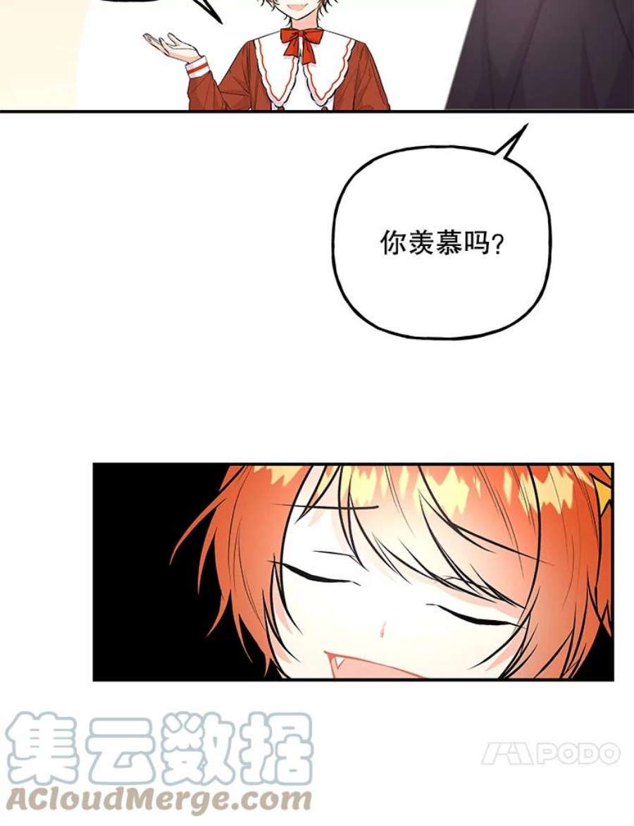 大魔法师的女儿72.到达赛场