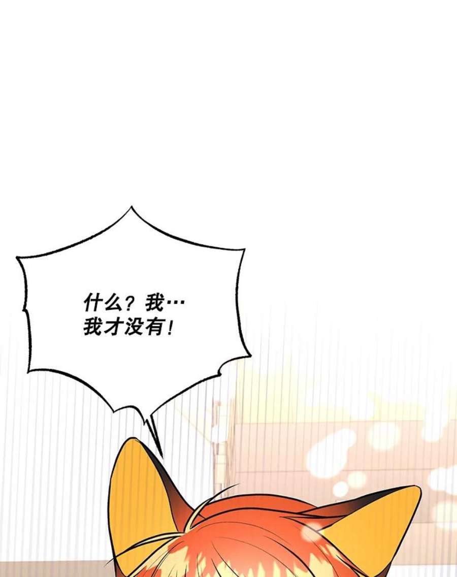 大魔法师的女儿72.到达赛场