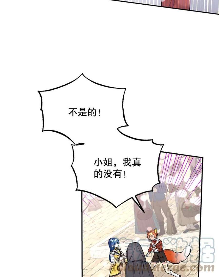 大魔法师的女儿72.到达赛场