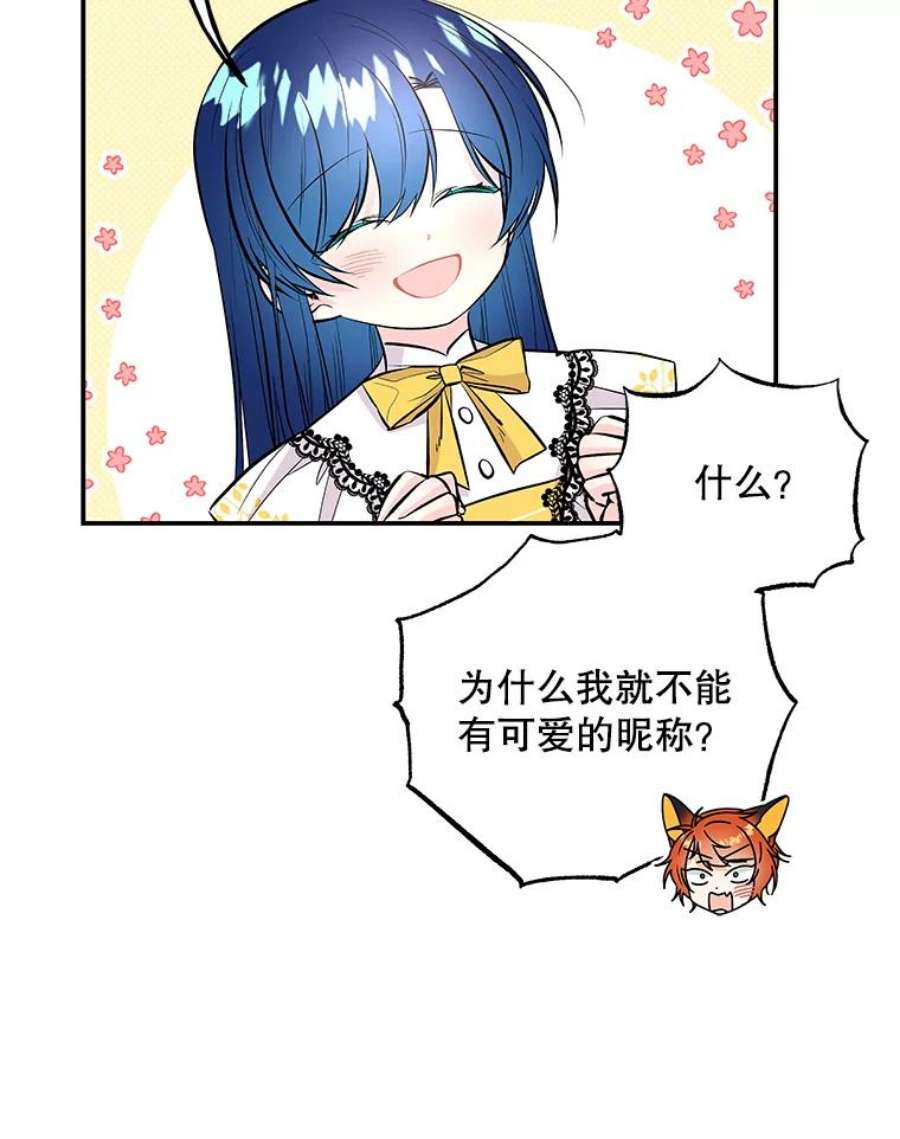 大魔法师的女儿72.到达赛场