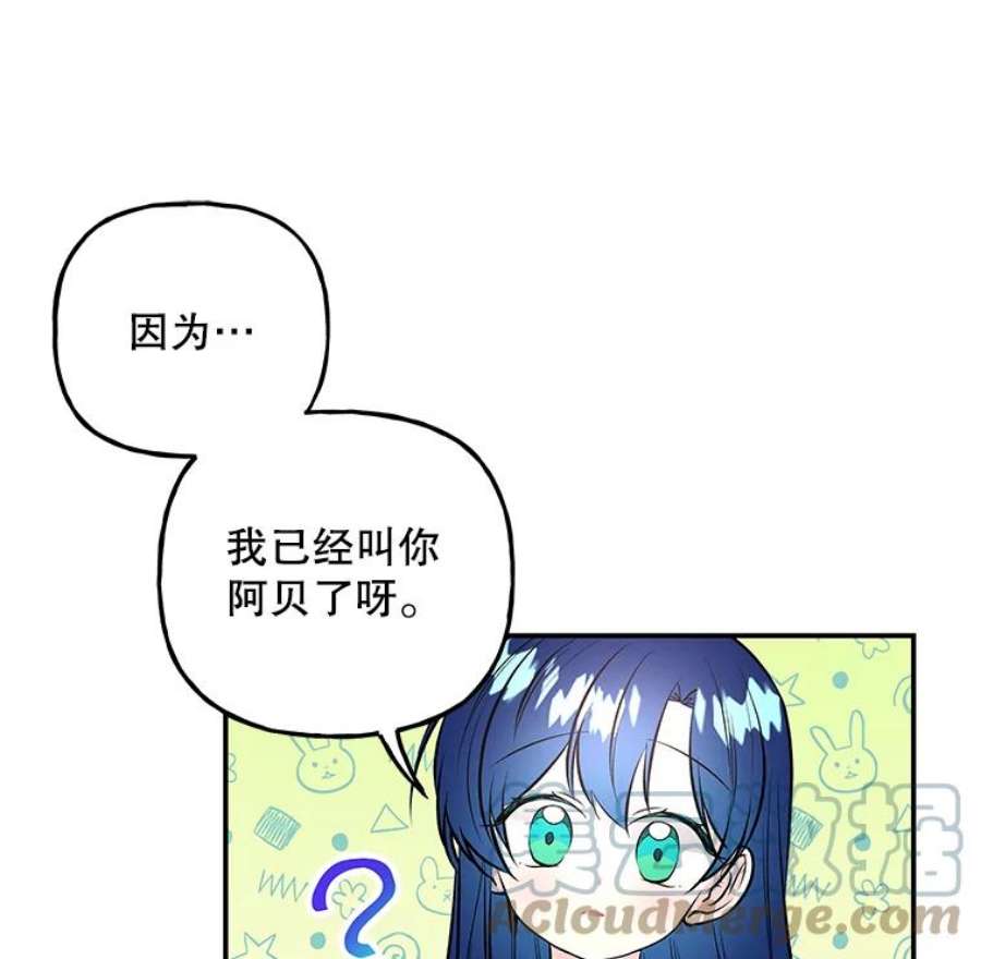 大魔法师的女儿72.到达赛场