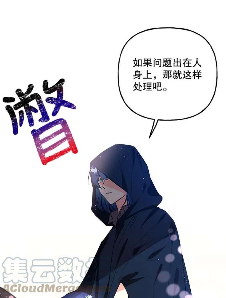 大魔法师的女儿72.到达赛场