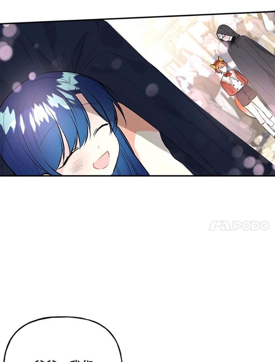 大魔法师的女儿72.到达赛场