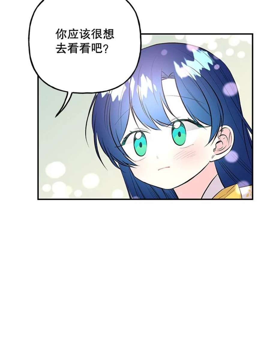 大魔法师的女儿72.到达赛场