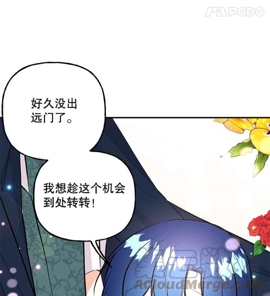 大魔法师的女儿72.到达赛场