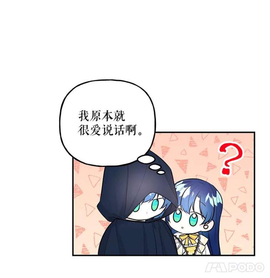 大魔法师的女儿72.到达赛场