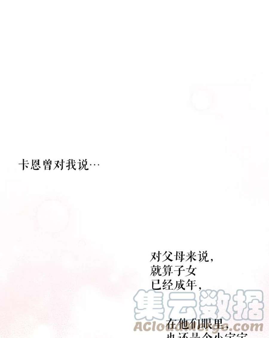 大魔法师的女儿72.到达赛场