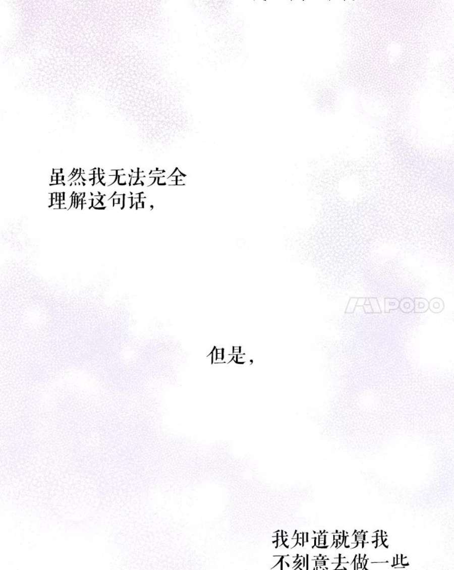 大魔法师的女儿72.到达赛场