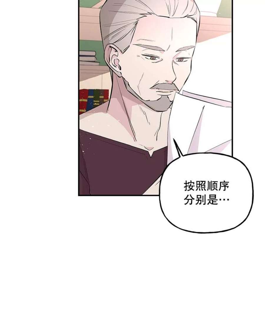 大魔法师的女儿72.到达赛场