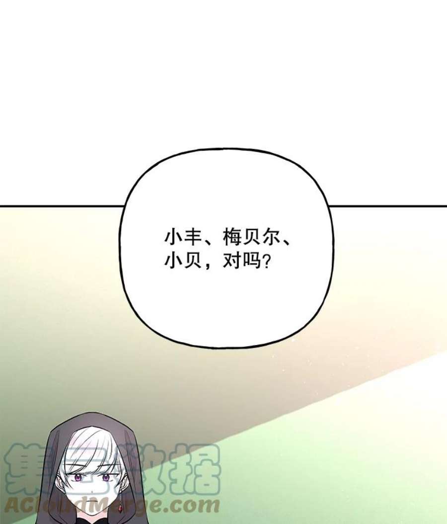 大魔法师的女儿72.到达赛场