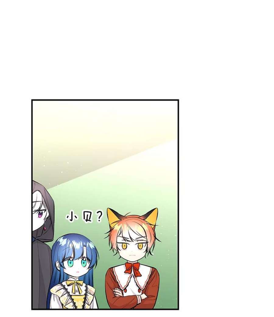 大魔法师的女儿72.到达赛场