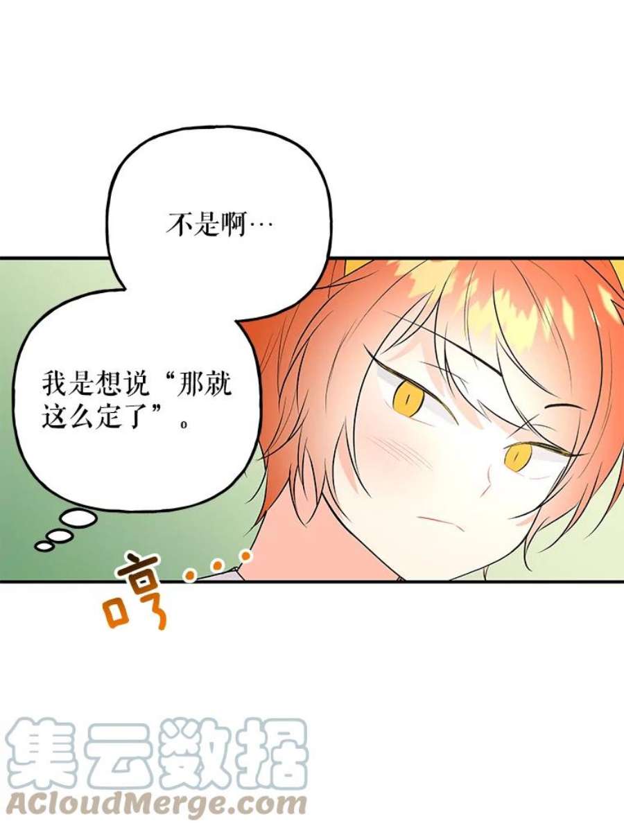 大魔法师的女儿72.到达赛场