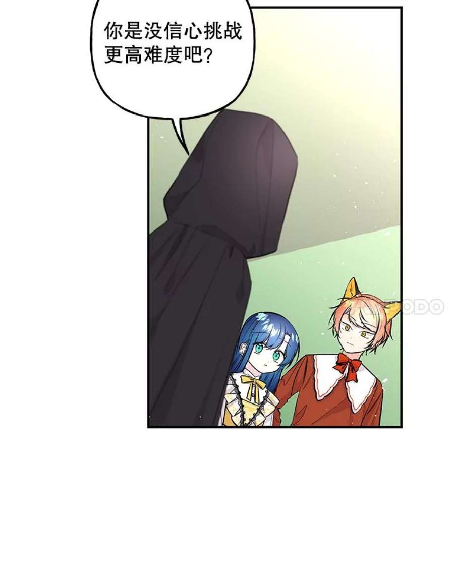 大魔法师的女儿72.到达赛场