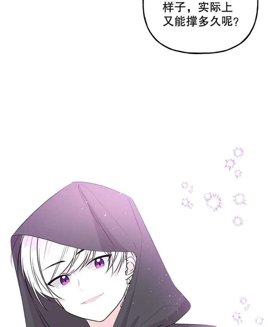 大魔法师的女儿72.到达赛场