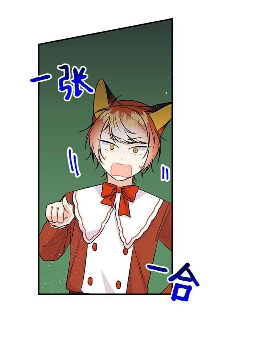 大魔法师的女儿72.到达赛场