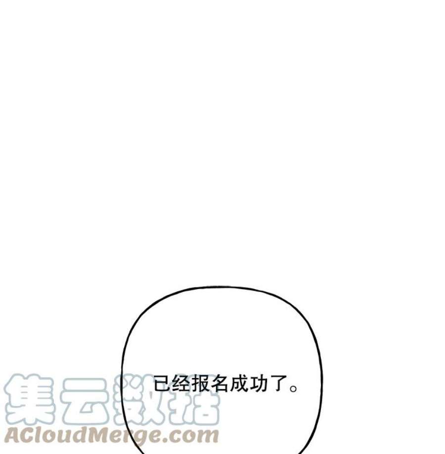 大魔法师的女儿72.到达赛场