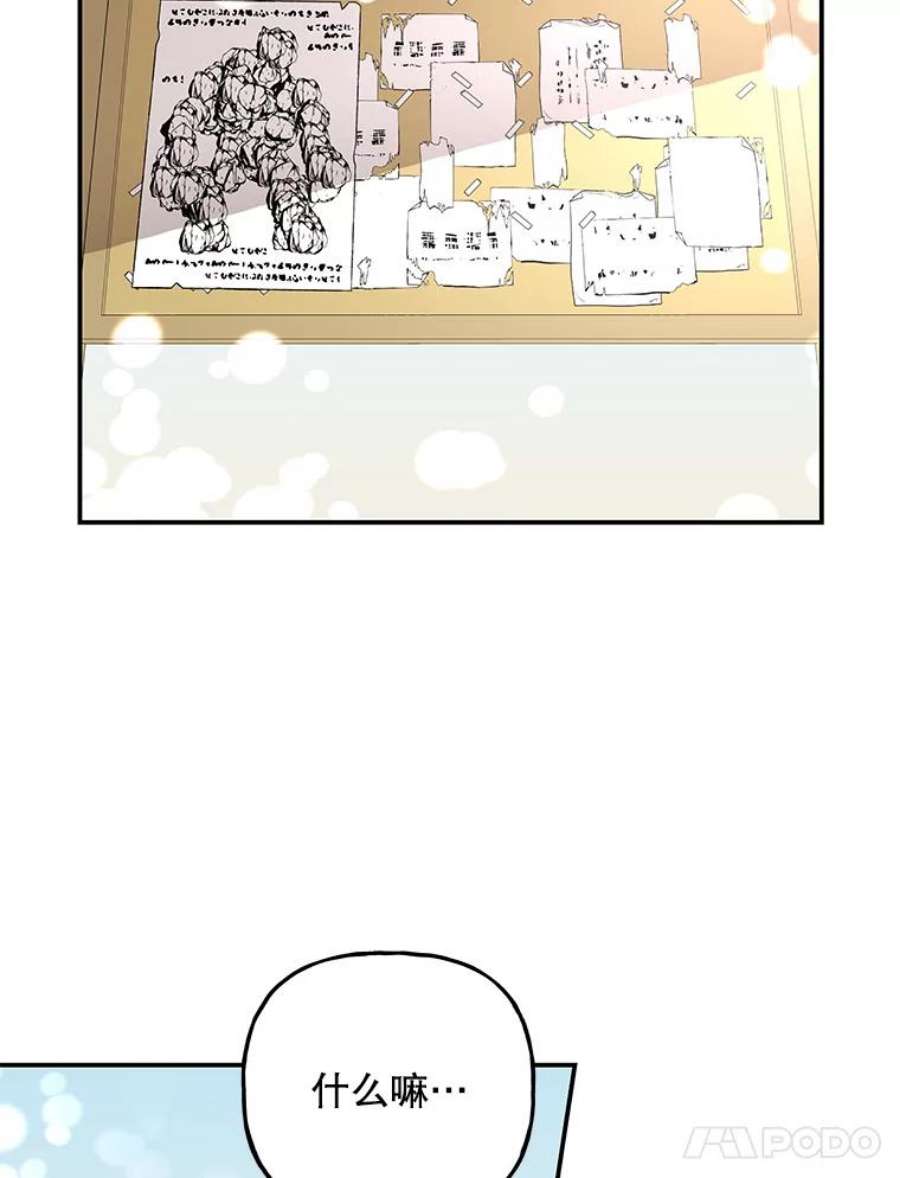 大魔法师的女儿72.到达赛场