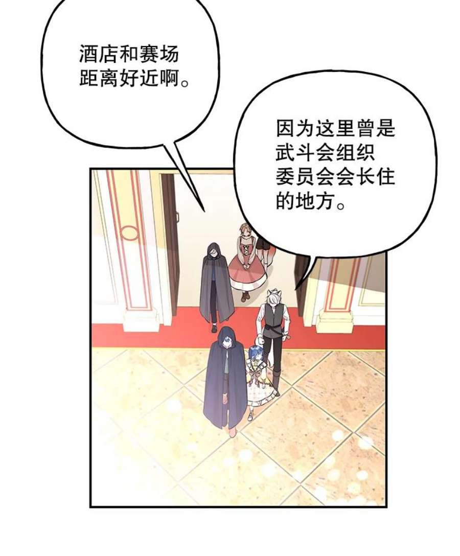 大魔法师的女儿73.初次预选赛
