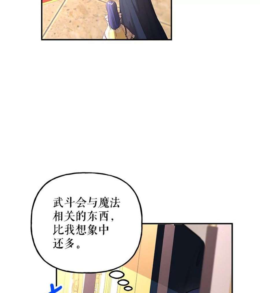 大魔法师的女儿73.初次预选赛