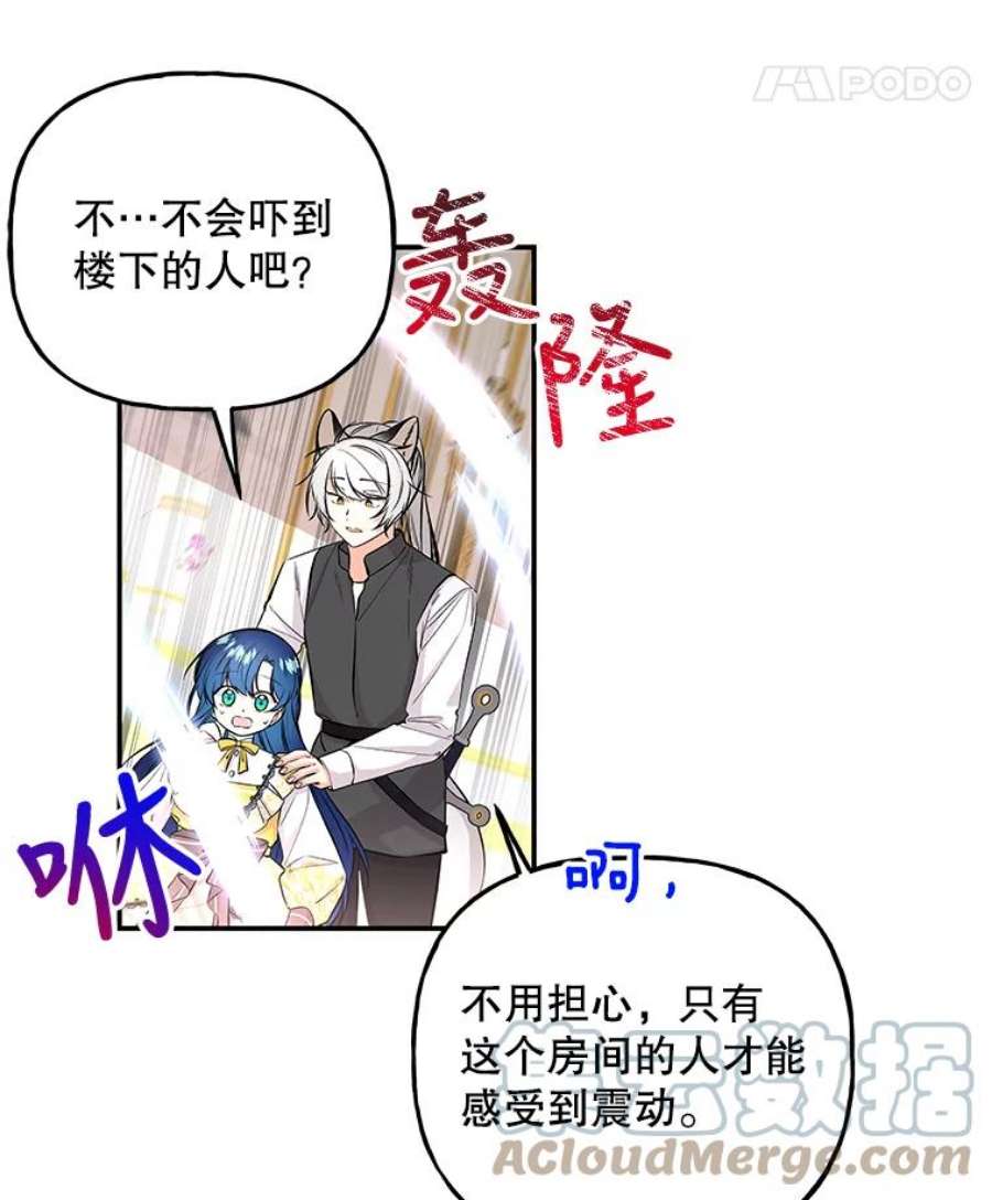 大魔法师的女儿73.初次预选赛