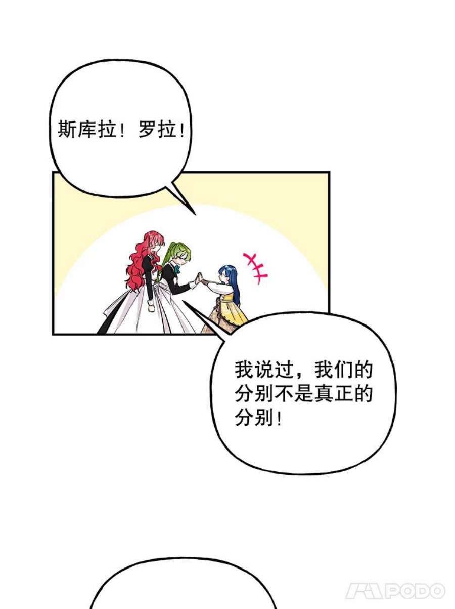 大魔法师的女儿73.初次预选赛