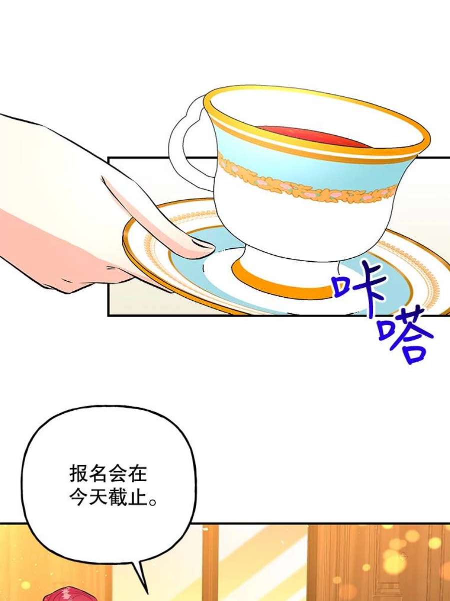 大魔法师的女儿73.初次预选赛