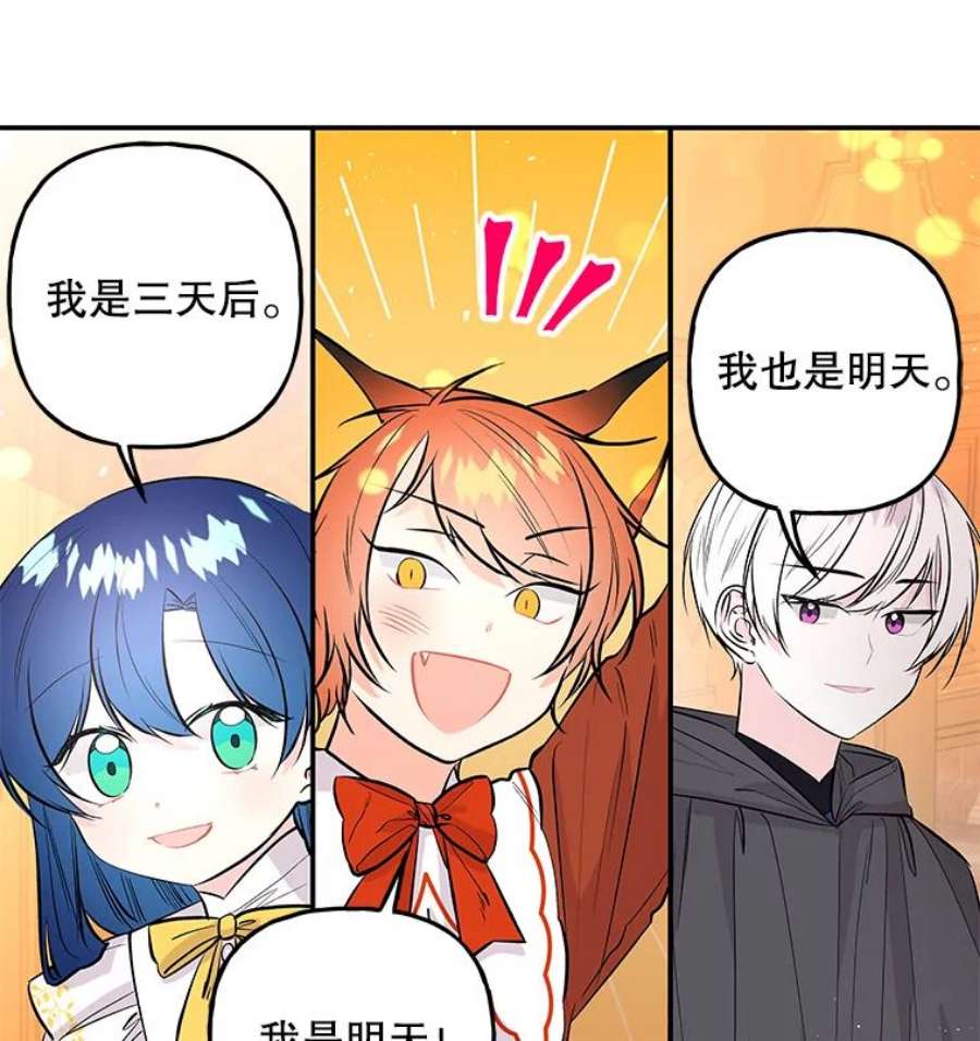 大魔法师的女儿73.初次预选赛