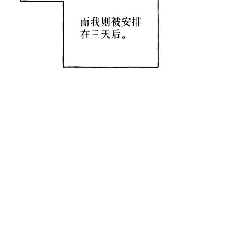 大魔法师的女儿73.初次预选赛