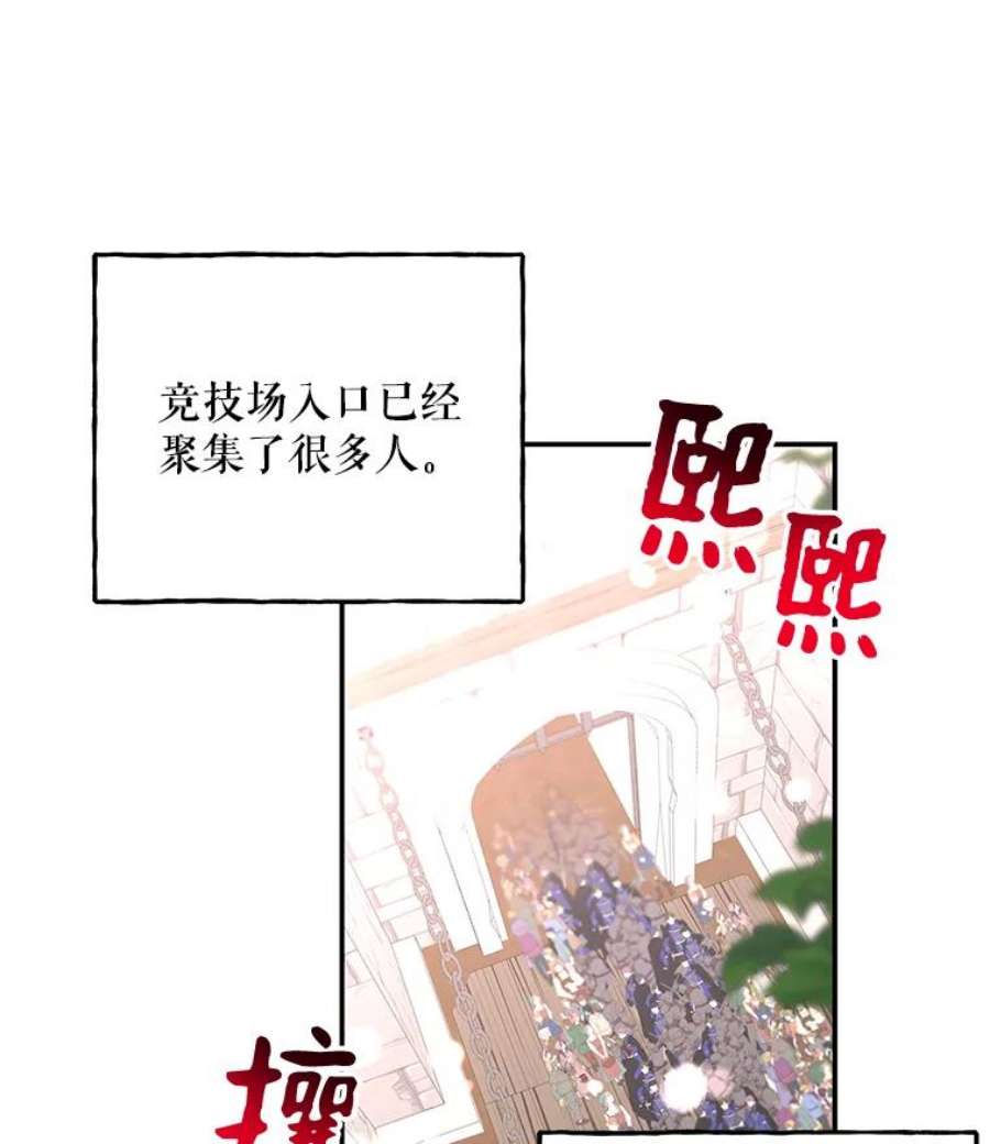 大魔法师的女儿73.初次预选赛
