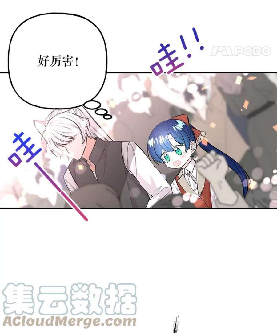 大魔法师的女儿73.初次预选赛