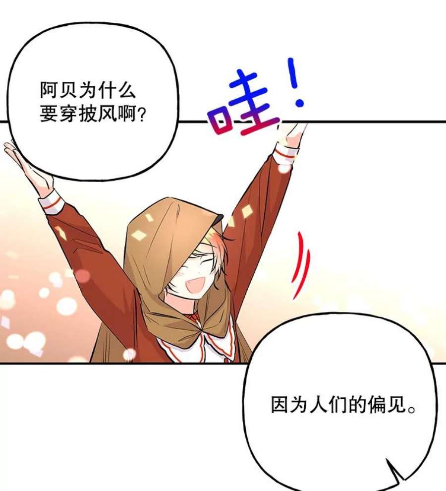 大魔法师的女儿73.初次预选赛