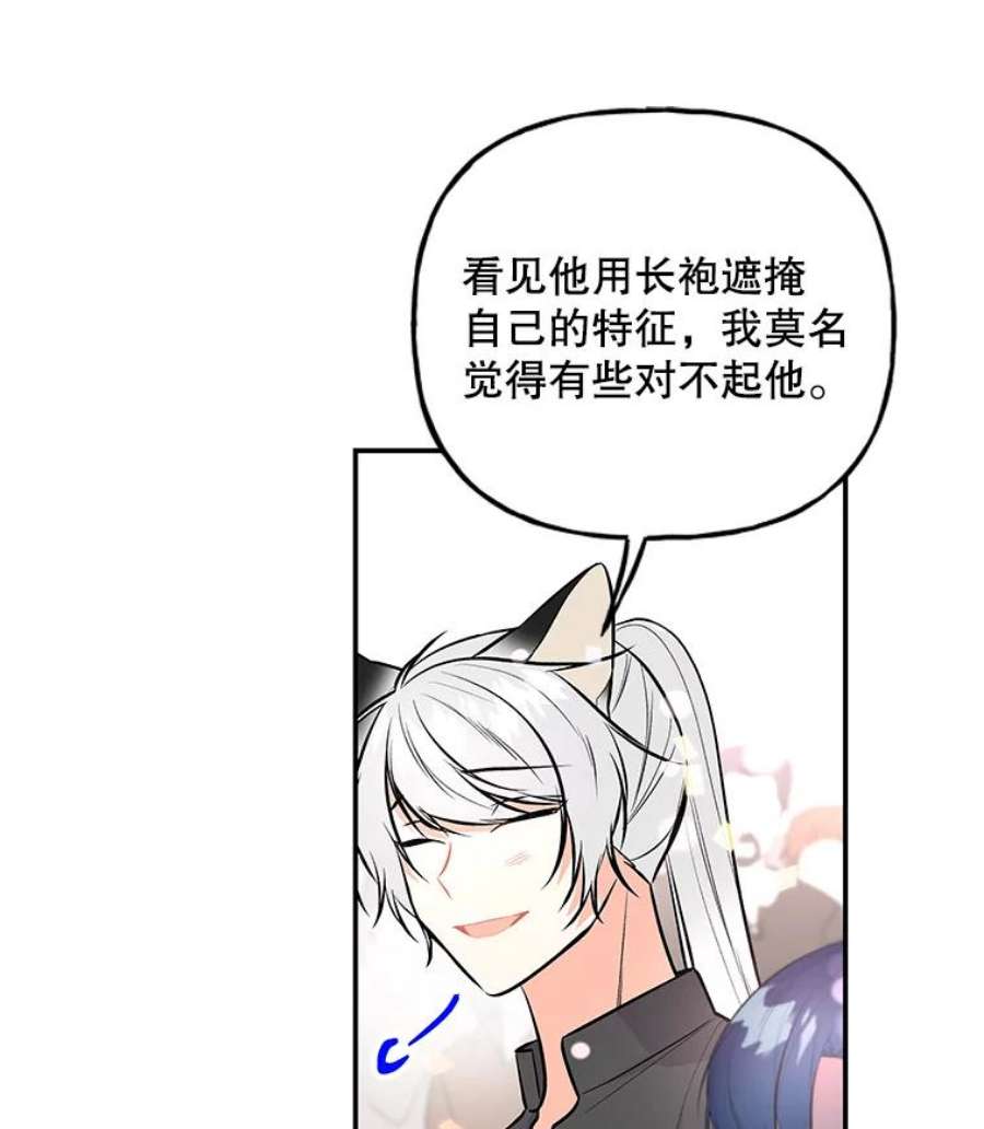 大魔法师的女儿73.初次预选赛