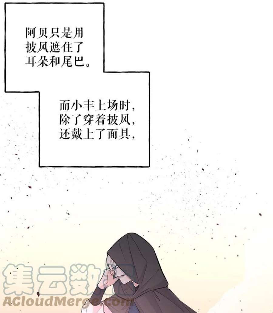 大魔法师的女儿73.初次预选赛