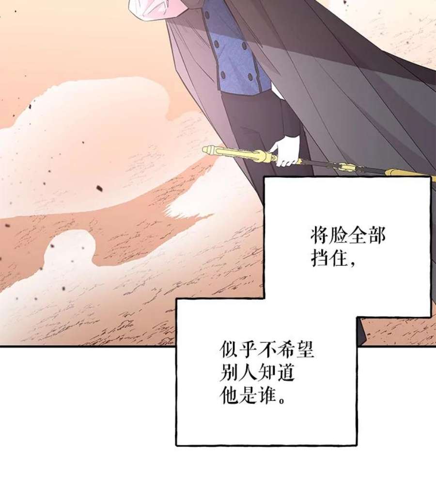 大魔法师的女儿73.初次预选赛