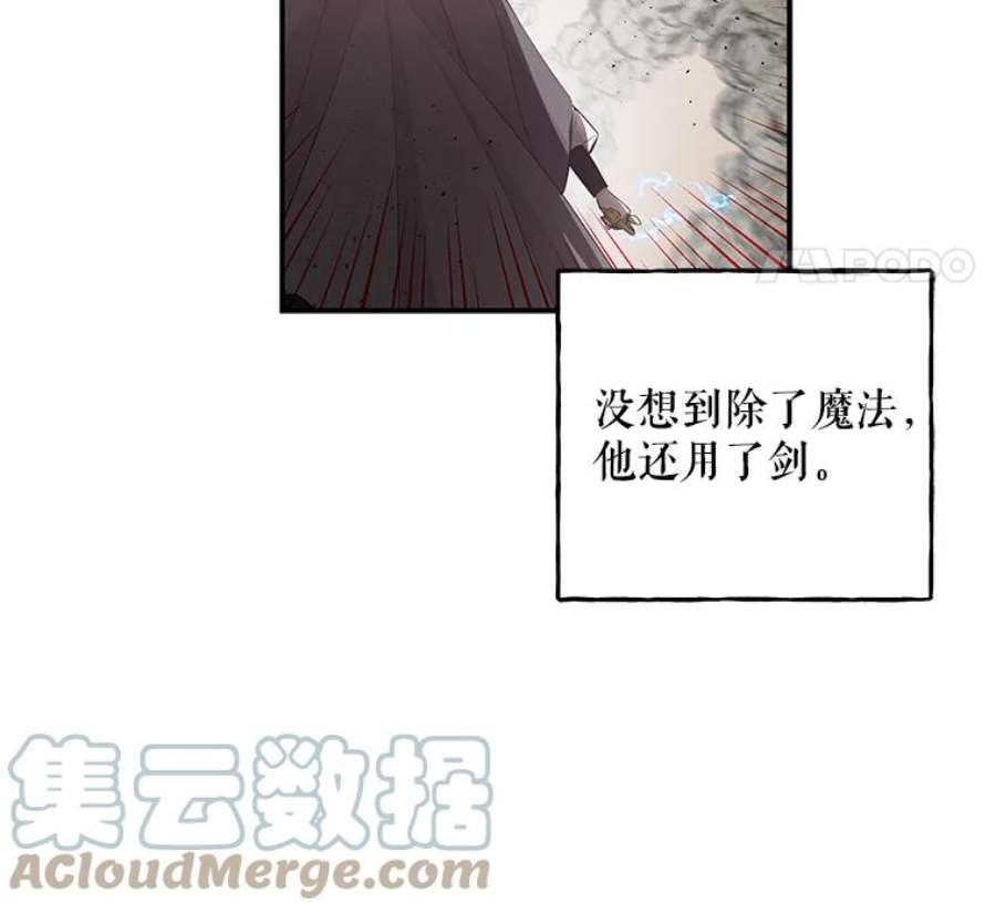 大魔法师的女儿73.初次预选赛