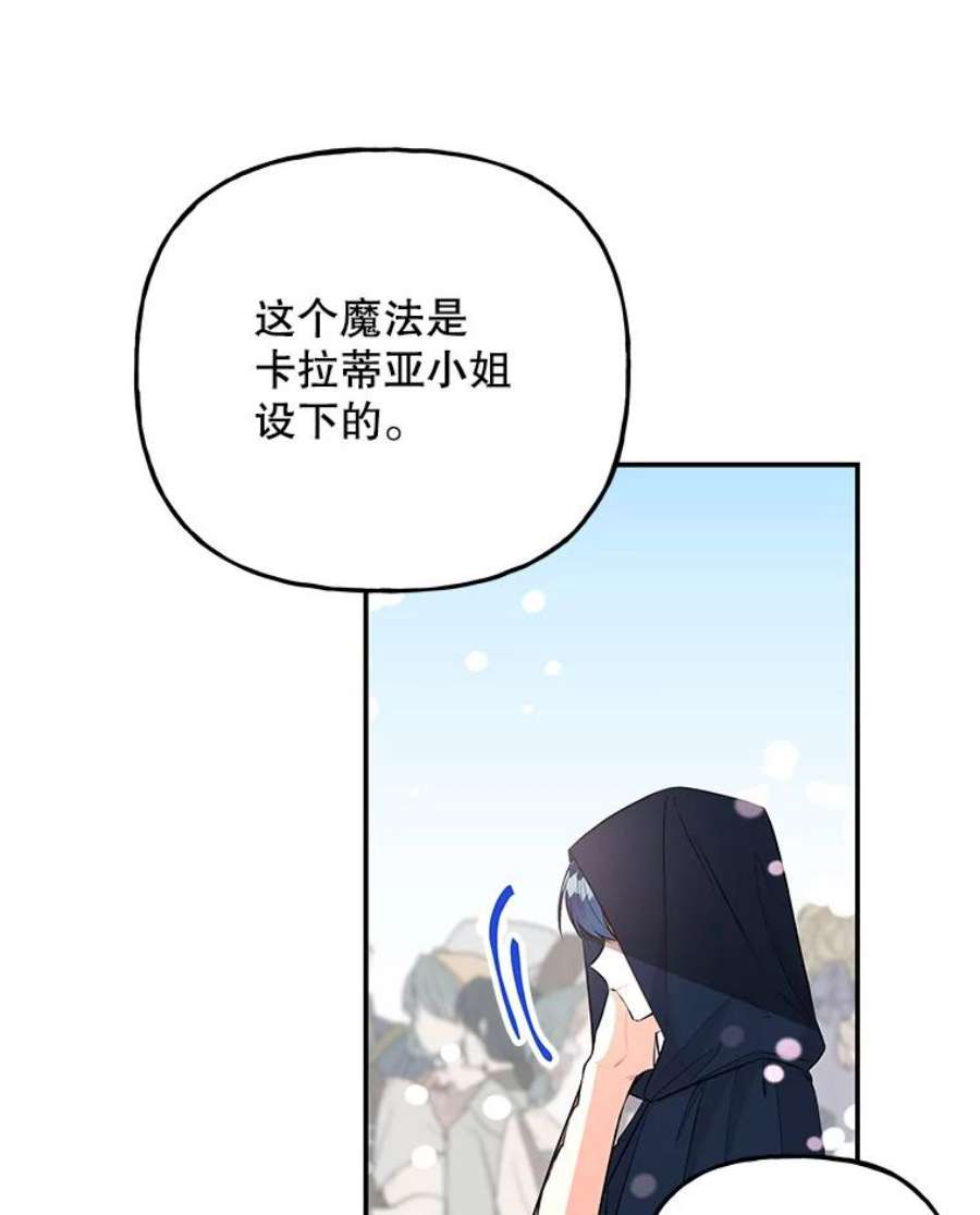 大魔法师的女儿73.初次预选赛