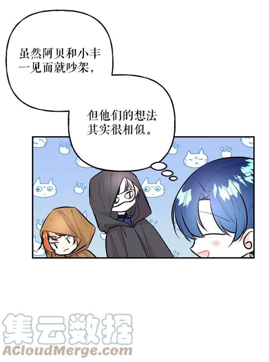 大魔法师的女儿73.初次预选赛