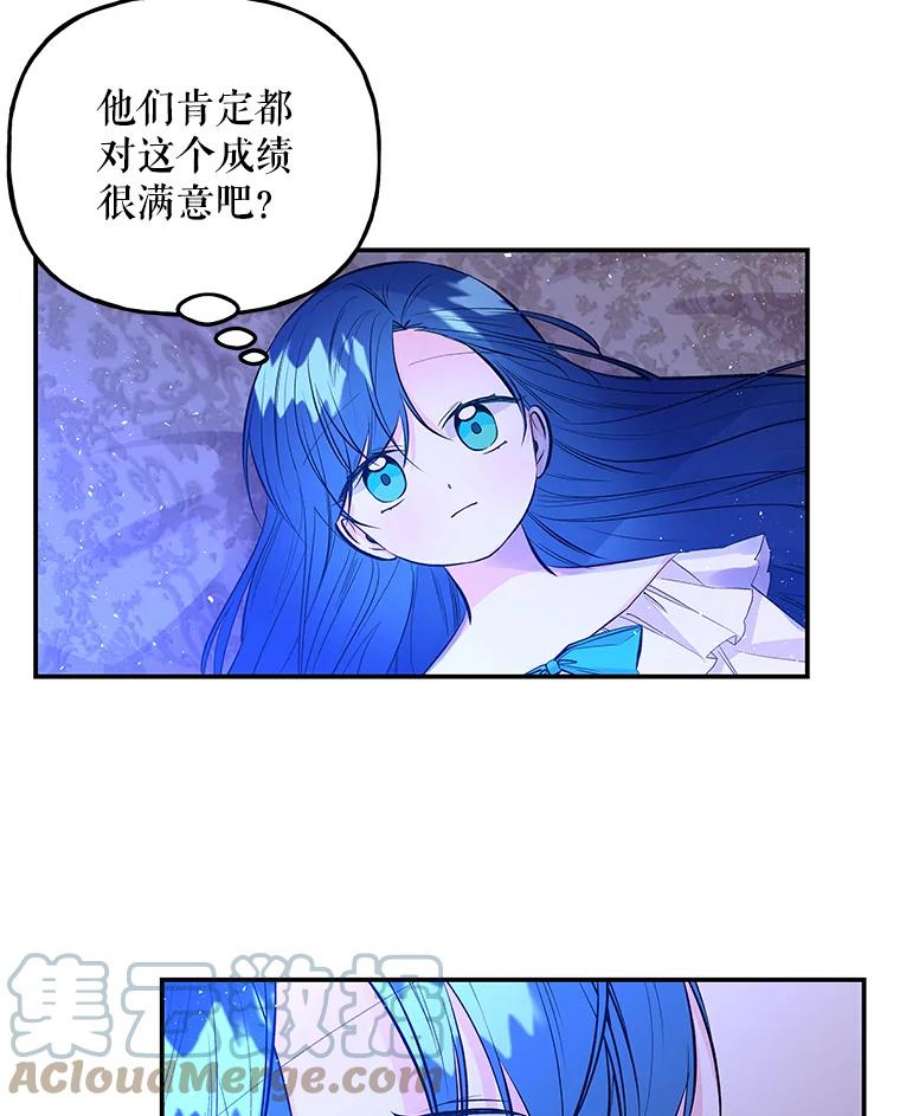 大魔法师的女儿73.初次预选赛