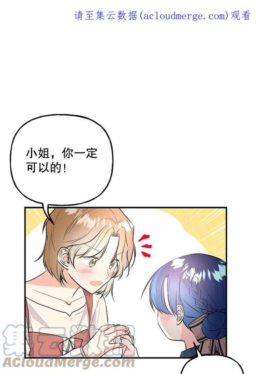 大魔法师的女儿74.准备入场