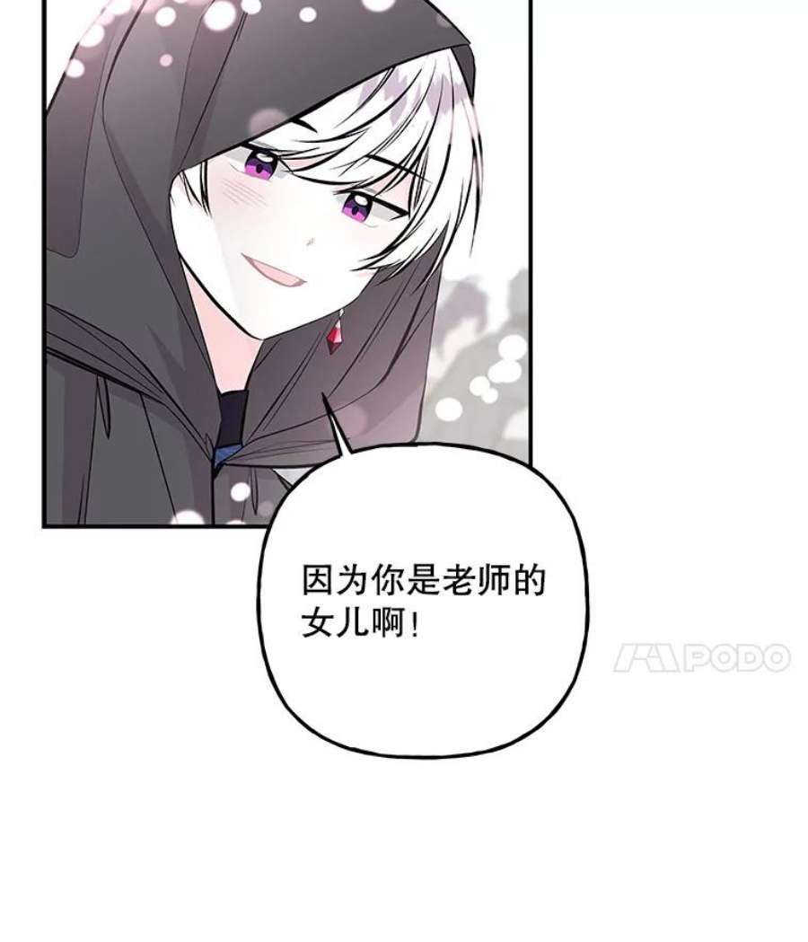 大魔法师的女儿74.准备入场