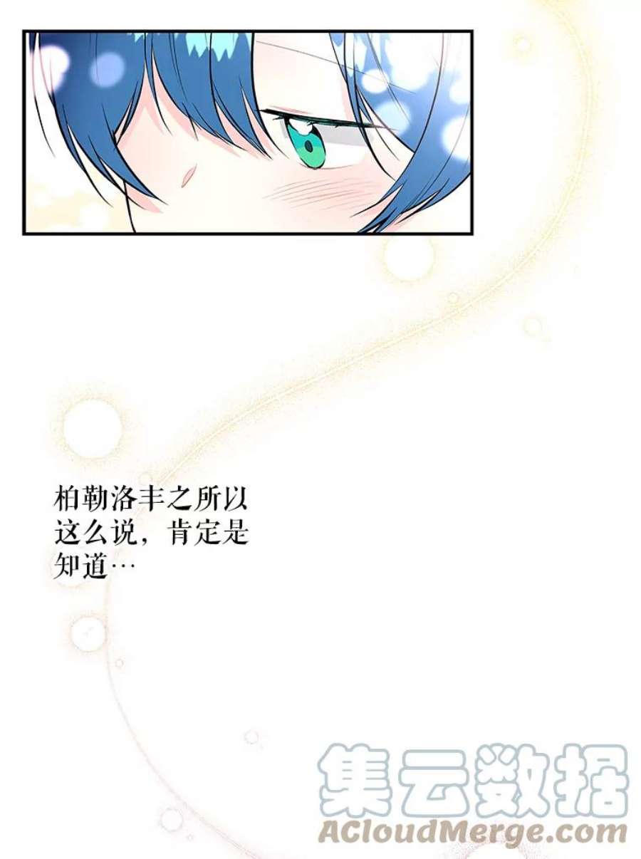 大魔法师的女儿74.准备入场