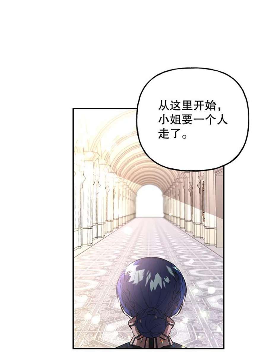 大魔法师的女儿74.准备入场