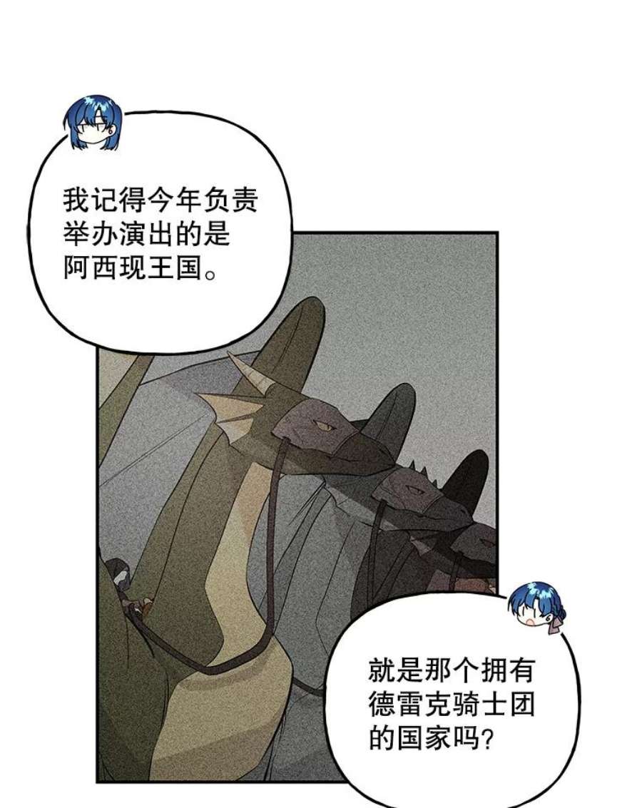 大魔法师的女儿74.准备入场