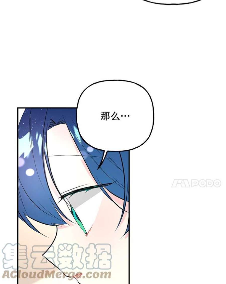 大魔法师的女儿74.准备入场