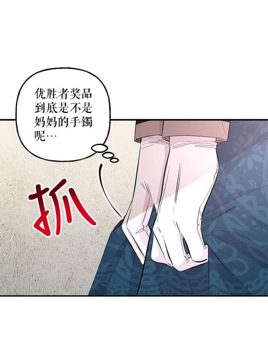 大魔法师的女儿74.准备入场