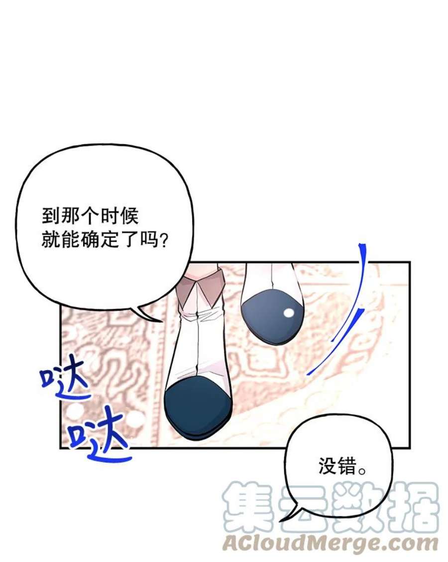 大魔法师的女儿74.准备入场