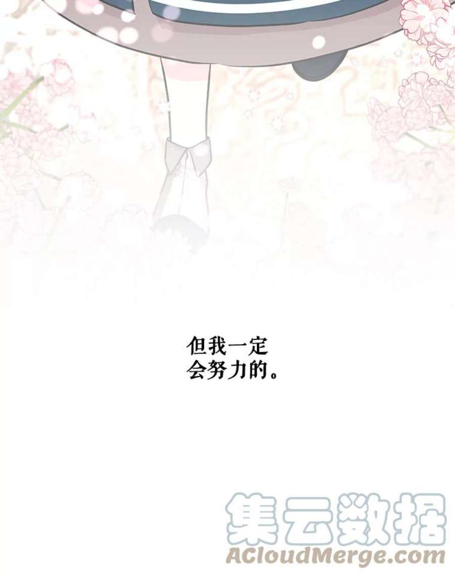 大魔法师的女儿74.准备入场