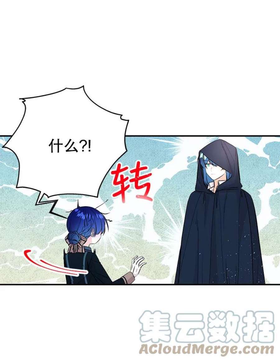 大魔法师的女儿74.准备入场