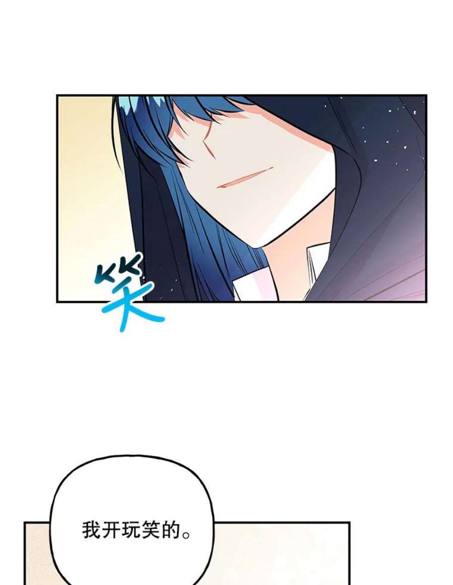 大魔法师的女儿74.准备入场