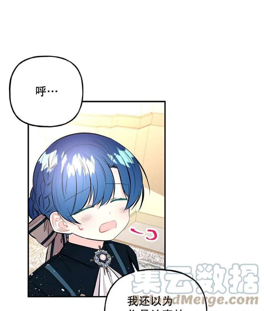 大魔法师的女儿74.准备入场